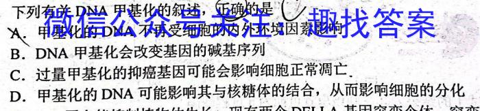 广西省2023年春季期高一年级期末教学质量监测(23-540A)生物