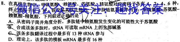 内蒙古包头市2024年高考适应性考试试题(三)3数学