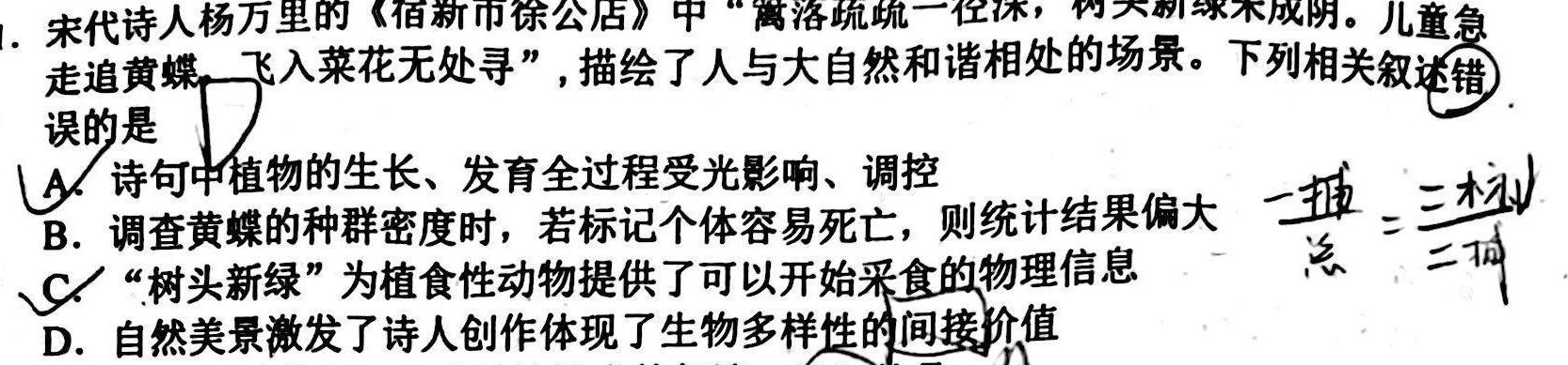 晋学堂2023年山西省中考备战卷·模拟与适应（5月）数学考试