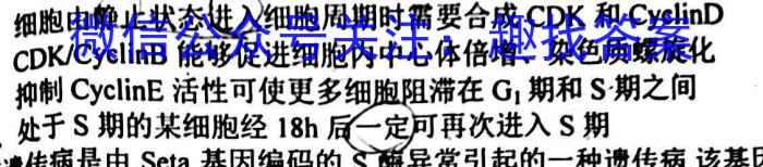 江淮名校·2022-2023学年下学期高一年级阶段性联考（5月）生物