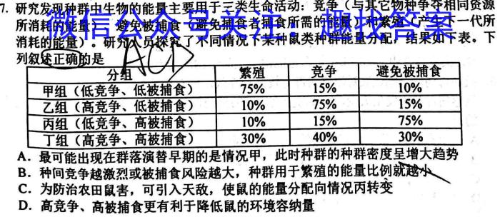 河北省2023-2024学年第二学期九年级质量监测（4月）数学