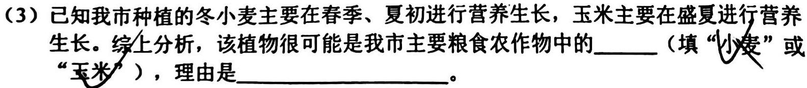 唐山市2022-2023学年度高一年级第二学期期末考试数学考试