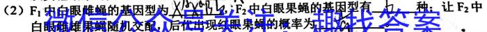 运城中学2022-2023初三年级中考考前模拟考试(四)4(2023.6.17)生物