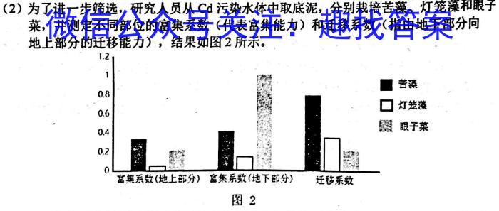 2023年陕西省初中学业水平考试模拟试卷(T4)生物试卷答案