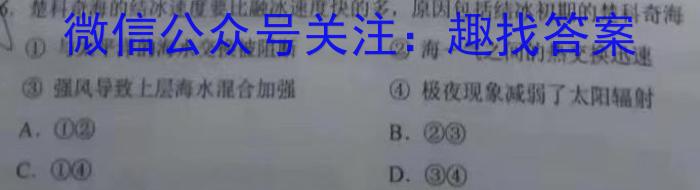 江西省2021级高二年级期末联考（6月）地理.
