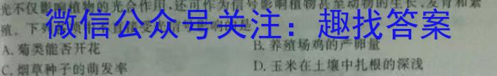 楚雄州中小学2024~2023学年高中二年级下学期期末教育学业质量监测(23-515B)生物