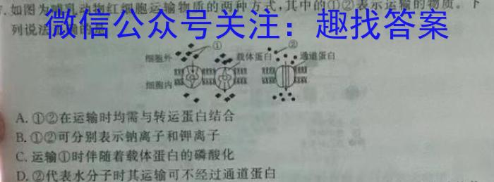 湖南省2023年上学期高二年级期末考试(23-571B)生物