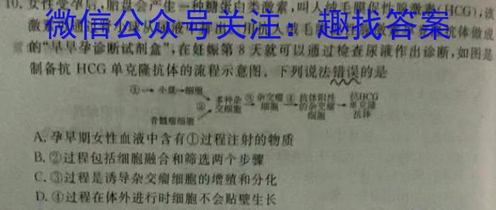 山西省榆林市2024年初中学业水平考试联考模拟卷(一)1数学