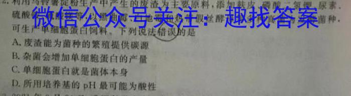 山西省2023年初中学业水平考试·压轴卷生物