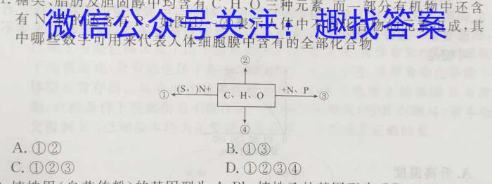 湖北省2023年普通高等学校招生全国统一考试模拟试题(三)生物试卷答案