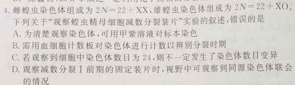 高州市2023届高三第二次模拟考试(3425C)数学考试
