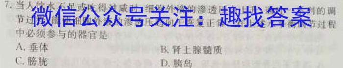 山西省太原市第五中学校2022-2023学年七年级上学期分班考试生物