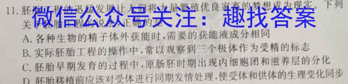 浙江省Z20名校联盟2024届(名校新高考研究联盟)高三第三次联考数学