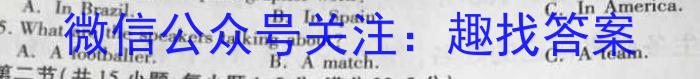 四川省南充市2022-2023学年度下期普通高中二年级学业质量监测英语