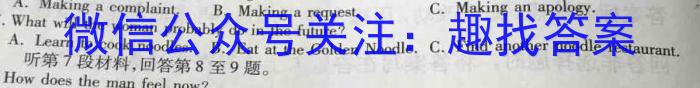 河南省开封市祥符区2024~2023学年高二下学期统考(3483B)英语
