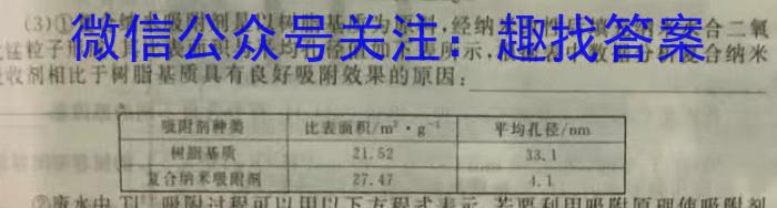 2023届陕西省第十次模拟考试化学