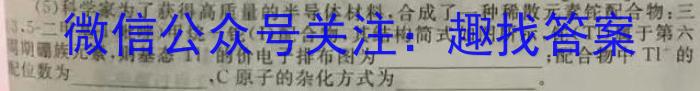 2023年陕西省九年级临考冲刺卷（B）化学