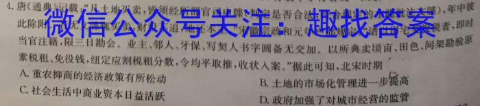 2023届河南省高三年级5月联考（6001C·HEN）历史