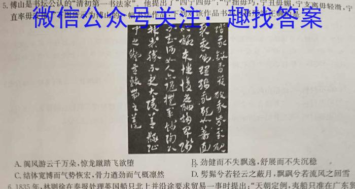 黔西南州2023年春季学期高二年级期末教学质量检测(232823Z)历史试卷