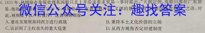 2022-2023学年鄂西南三校高一年级5月月考历史