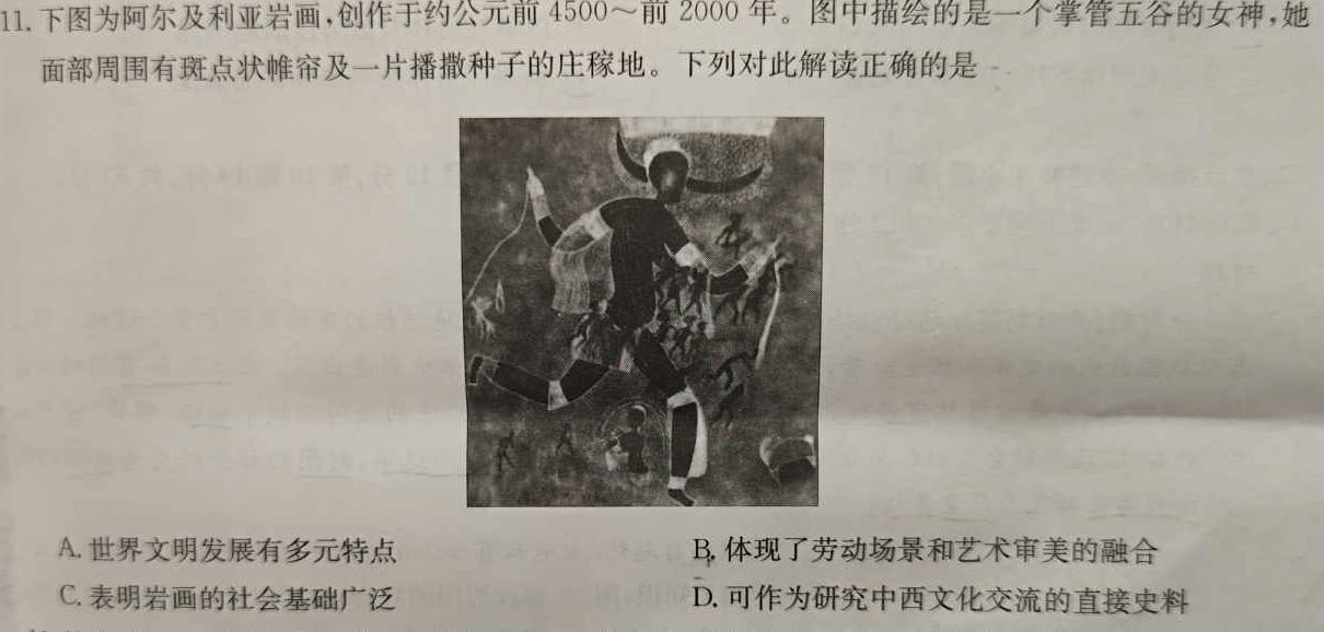 合肥一中2023届高三最后一卷(2023.5)历史