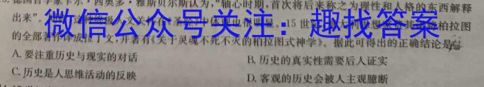 文博志鸿 2023年河北省初中毕业生升学文化课模拟考试(状元卷二)历史