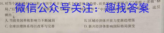 安徽省2023年名校之约大联考·中考导向压轴信息卷(5月)历史