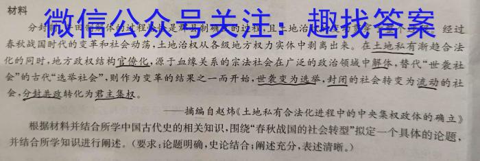 江西省2023年高一5月联合测评卷历史