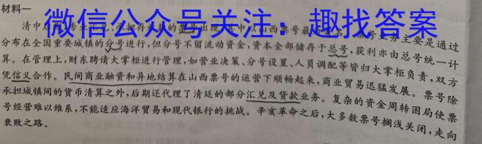 衡中同卷·2024-2023内蒙古高一年级六月联考历史