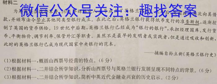 安徽省2022-2023学年八年级下学期教学质量调研三历史