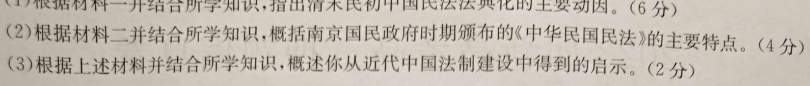 蓉城名校联盟2022-2023学年度下期高中2021级期末联考历史