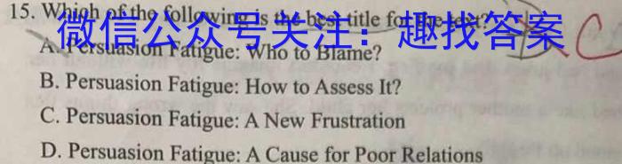 百师联盟2023届高三二轮复习联考(三)福建卷英语