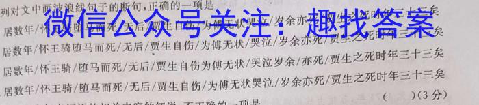 河南省2022~2023学年新乡市高一期末(下)测试(23-550A)语文