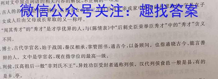 2023届陕西省九年级最新中考压轴卷(标识✿)语文