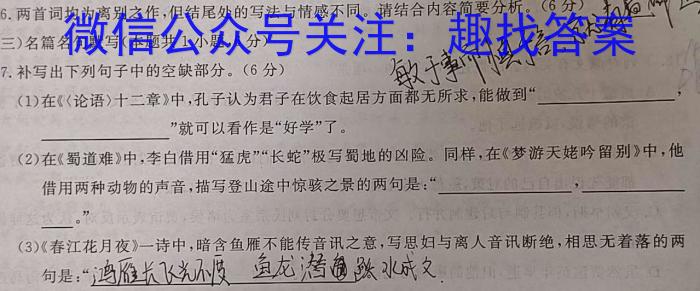 2023年河北省初中毕业生升学文化课考试 中考母题密卷(一)语文