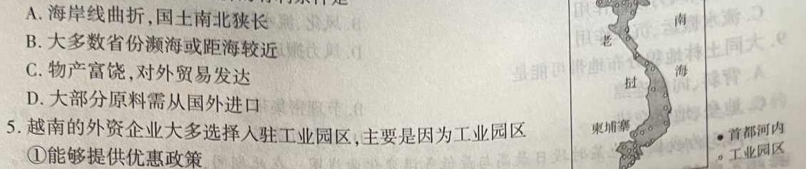 2023年浙江省金华一中2022学年第二学期高一6月月考.地理
