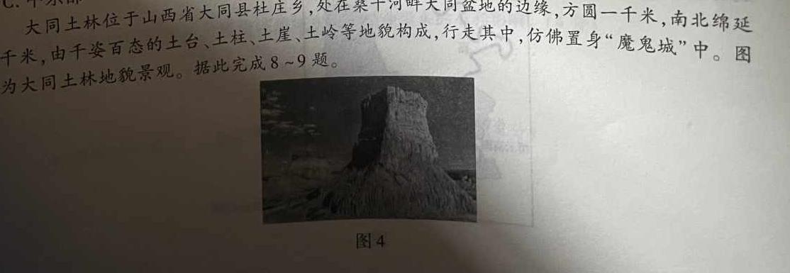 甘肃省张掖市某重点校2022-2023学年高二下学期6月月考.地理