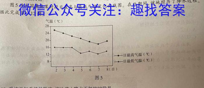 河南省2022~2023学年度七年级下学期阶段评估(二) 7L R-HEN地理.