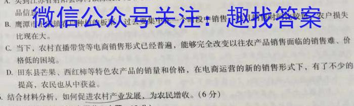 2022-2023学年云南省高二6月月考试卷(23-513B)语文