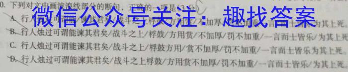 2024-2023学年湖南省高一试卷7月联考(23-573A)语文