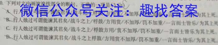 陕西学林教育 2022~2023学年度第二学期七年级期末调研试题(卷)语文