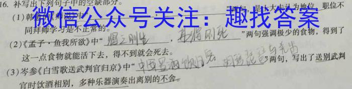 广东省云浮市2024~2023学年高一第二学期高中教学质量检测(23-495A)语文