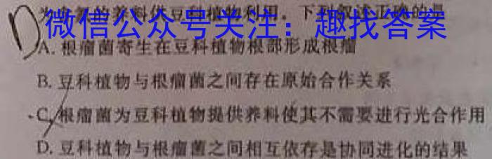 齐市普高联谊校2022~2023学年高一下学期期末考试(23102A)生物