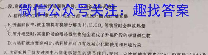 C20教育联盟2023年安徽省中考最后一卷数学