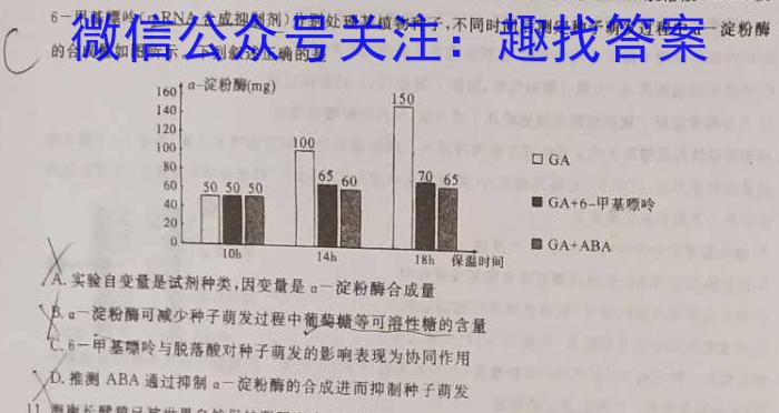 河南省濮阳市2022-2023学年八年级第二学期期末考试试卷生物
