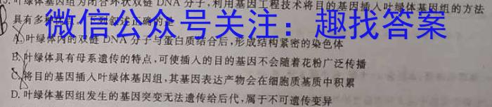 2023-2024衡水金卷先享题高三一轮复习周测卷/语文2 文言文阅读2生物