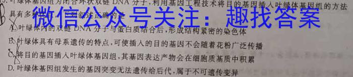 葉綠體基因組為閉合環狀雙鏈dna分子,利用基因工程技術將目的基因插人