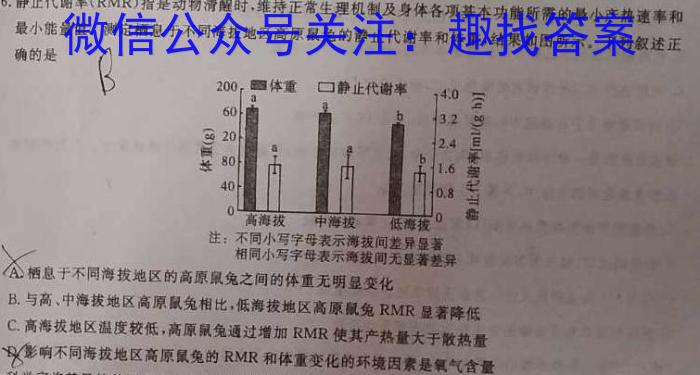 河南省2022-2023学年下期高一年级期末联考生物