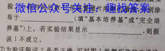 黑龙江2022-2023学年度高二下学期期中教学质量检测(8143B)生物