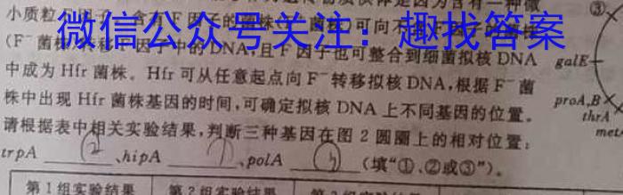 江西省吉安市重点中学六校协作体2023五月联合考试生物